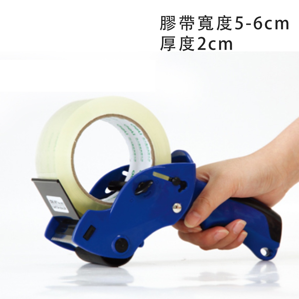 得力人體工學膠紙機 封箱器, 手持式封箱器6CM寬 手動封箱器 打包機 藍色 [803]