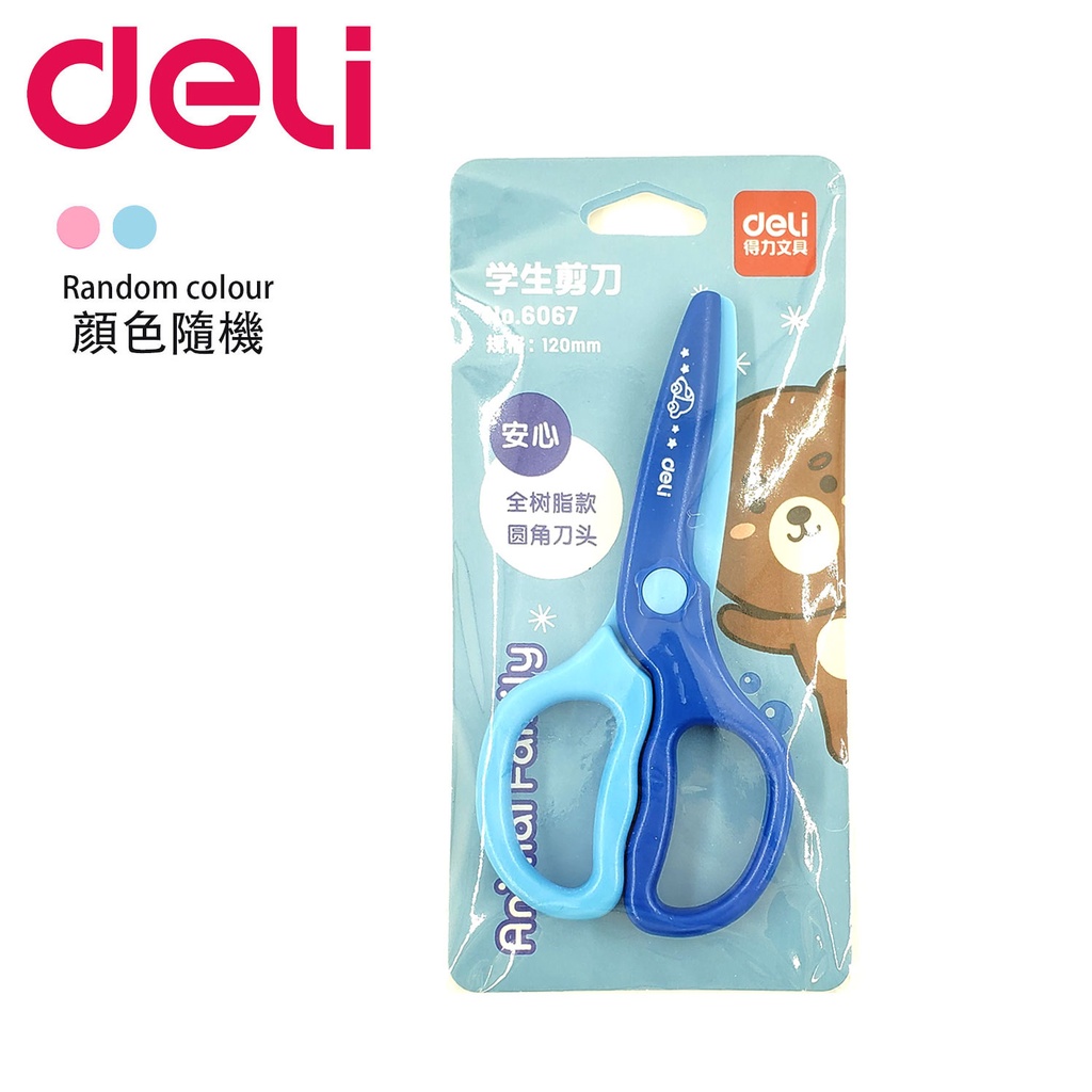 得力 兒童安全剪刀 塑料剪刀 兒童手工剪刀防割傷 手工 DIY 不傷手 專業美工剪紙(顔色隨機) [6067]