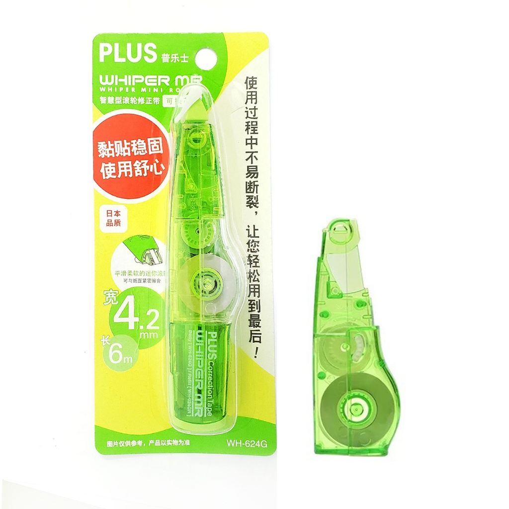 日本PLUS普樂士修正帶 6M 改正帶 改錯帶 (顔色隨機)+可換替芯1個