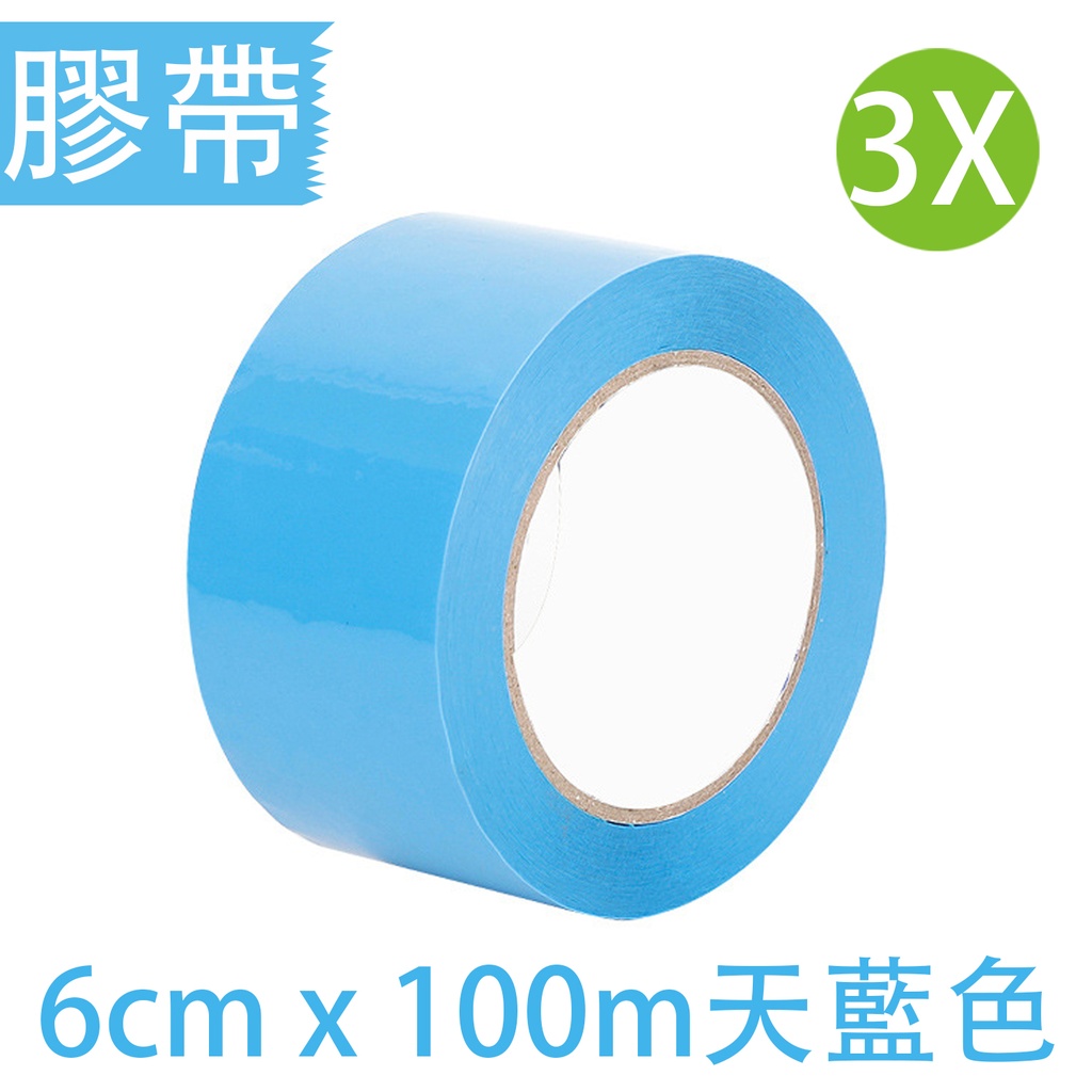3X 2.5 times extra long Blue adhesive tape [HKTVmall packaging special] packaging sealing[天藍色x3]