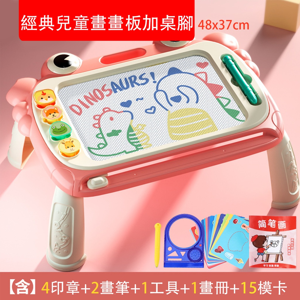 48x37cm Pink Crab with Table Foot Children's Drawing Board Magnetic Readable Writing Erasable Color Writing Board Baby Graffiti