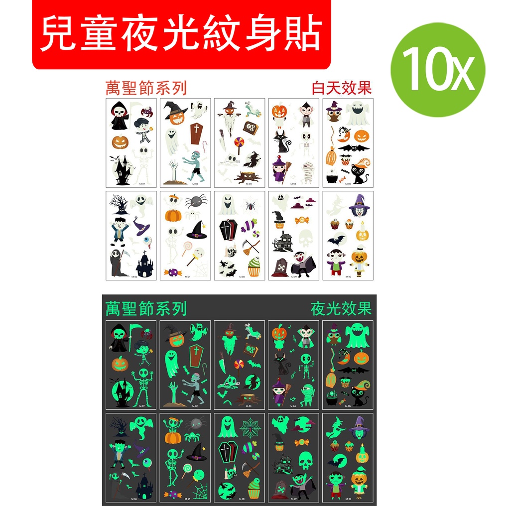 10X Halloween Children's Nightlight Tattoo Sticker Cartoon Nightlight Fluorescent Watermark Tattoo Sticker