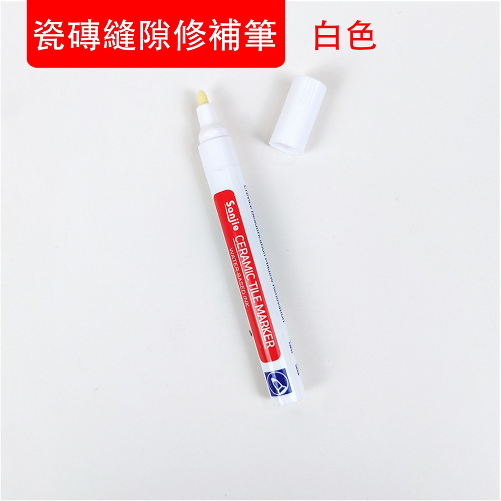 2X 瓷砖缝隙修补笔 (2支装) 白色 美缝笔 厨房 卫生间 墙壁 地砖缝隙 改色 修复 防霉 防水