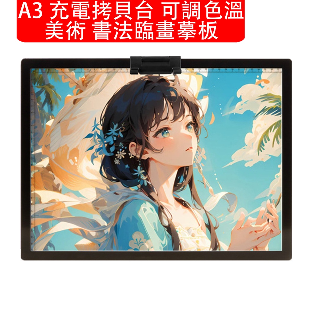 A3 rechargeable copy table, three-color adjustable copy table, spring clip, copy table, drawing board, art, A4 drawing board, LED smart copy table (Random Packaging)