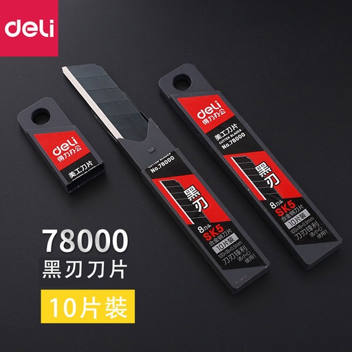 [Packaging86] 得力 界刀鎅刀 美工刀片 黑刃刀片(10片装) [78000]