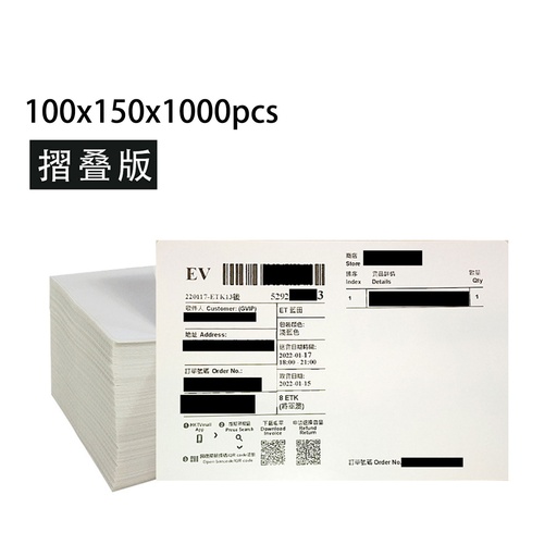 [Packaging94x1000] 熱敏標簽紙 有易撕線 100x150mm (1000張) 摺叠裝 x 1