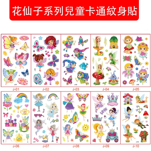 [PackagingA06x10] 10X Flower Fairy Series Temporary Sticker Children's Cartoon Tattoo Sticker Disposable Tattoo Sticker
