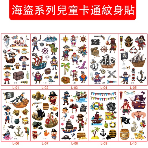 [PackagingA07x10] 10X Pirate Series Temporary Sticker Children's Cartoon Tattoo Sticker Disposable Tattoo Sticker