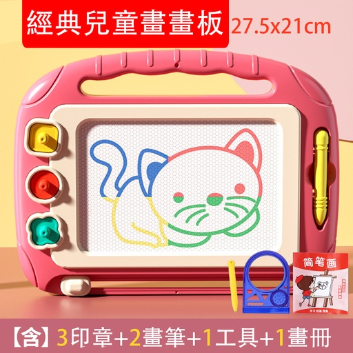 [PackagingA12] 27.5x21cm 經典粉紅款兒童畫畫板 磁性 可讀寫 可擦 彩色寫字板 寶寶塗鴉 [1029]